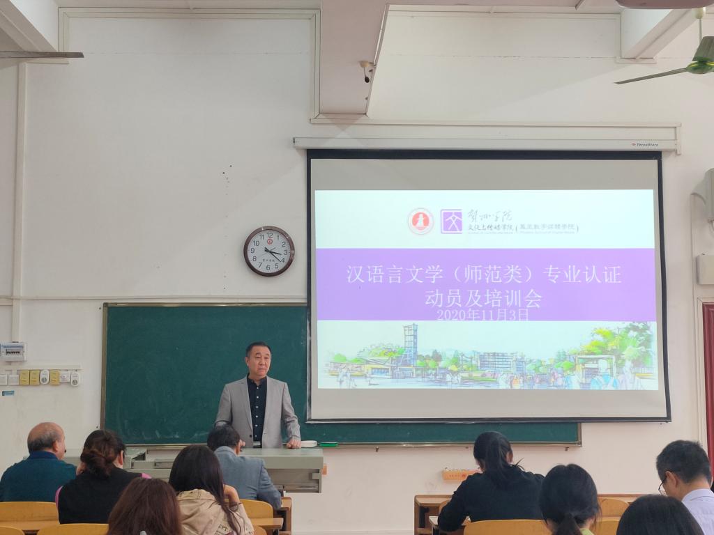 吴郭泉校长讲话