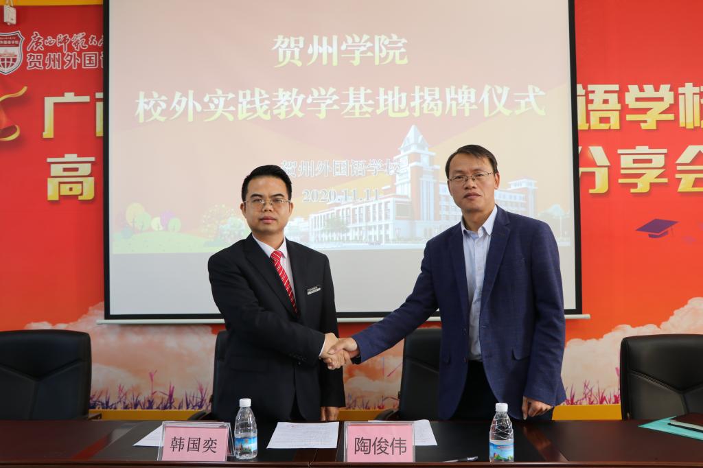 双方领导签约