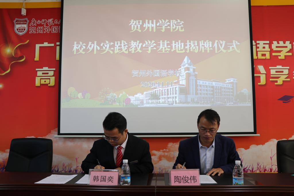 双方领导签约