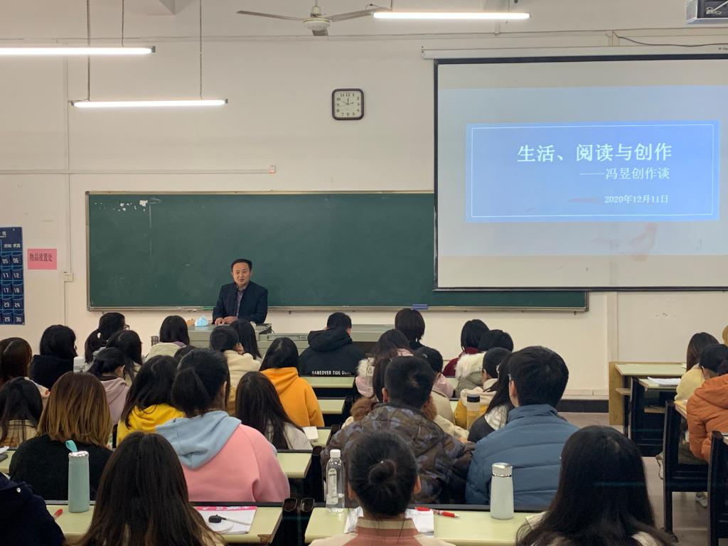 讲座《生活、阅读与创作》