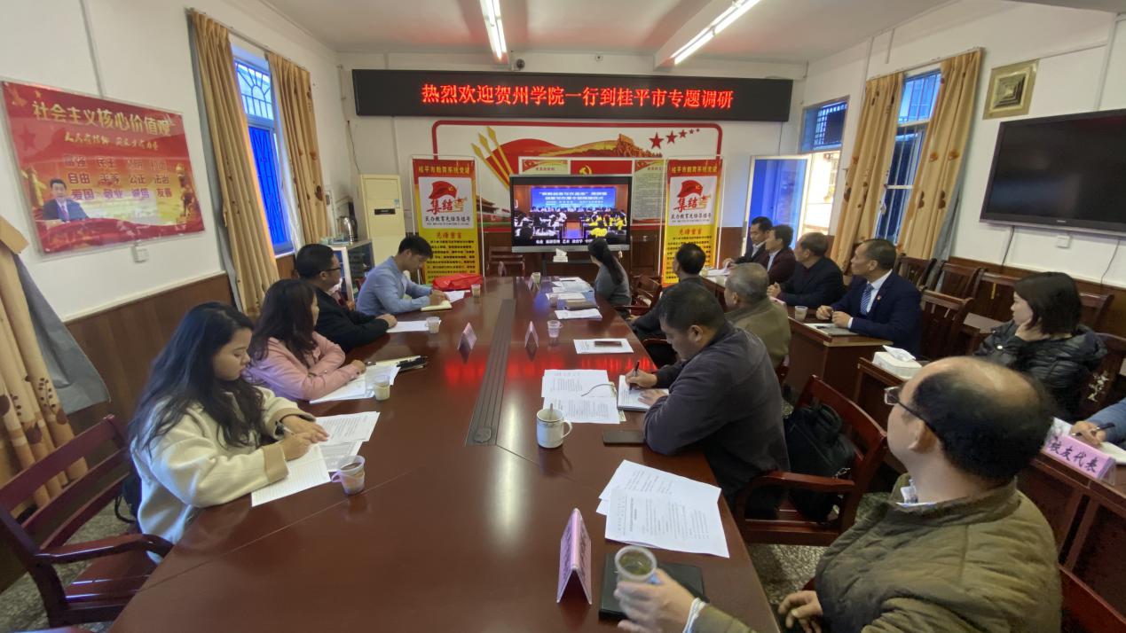 就业调研小组在桂平市教育局开展座谈会