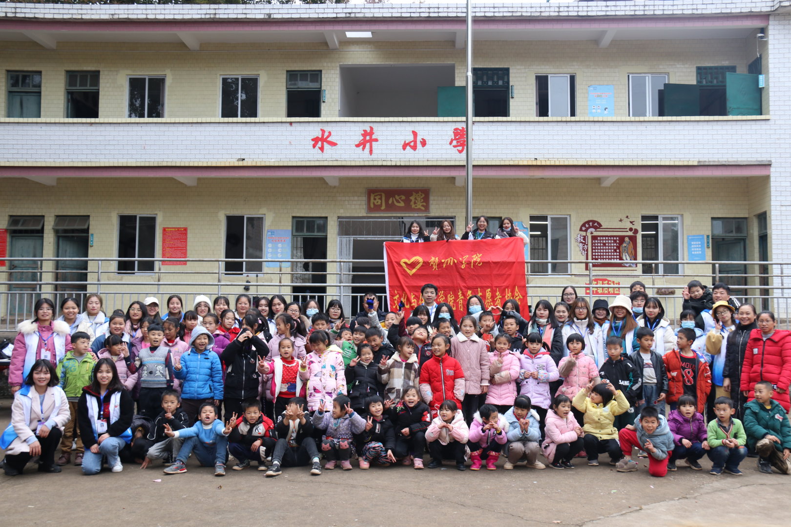 图为文传青协与水井小学全体合影