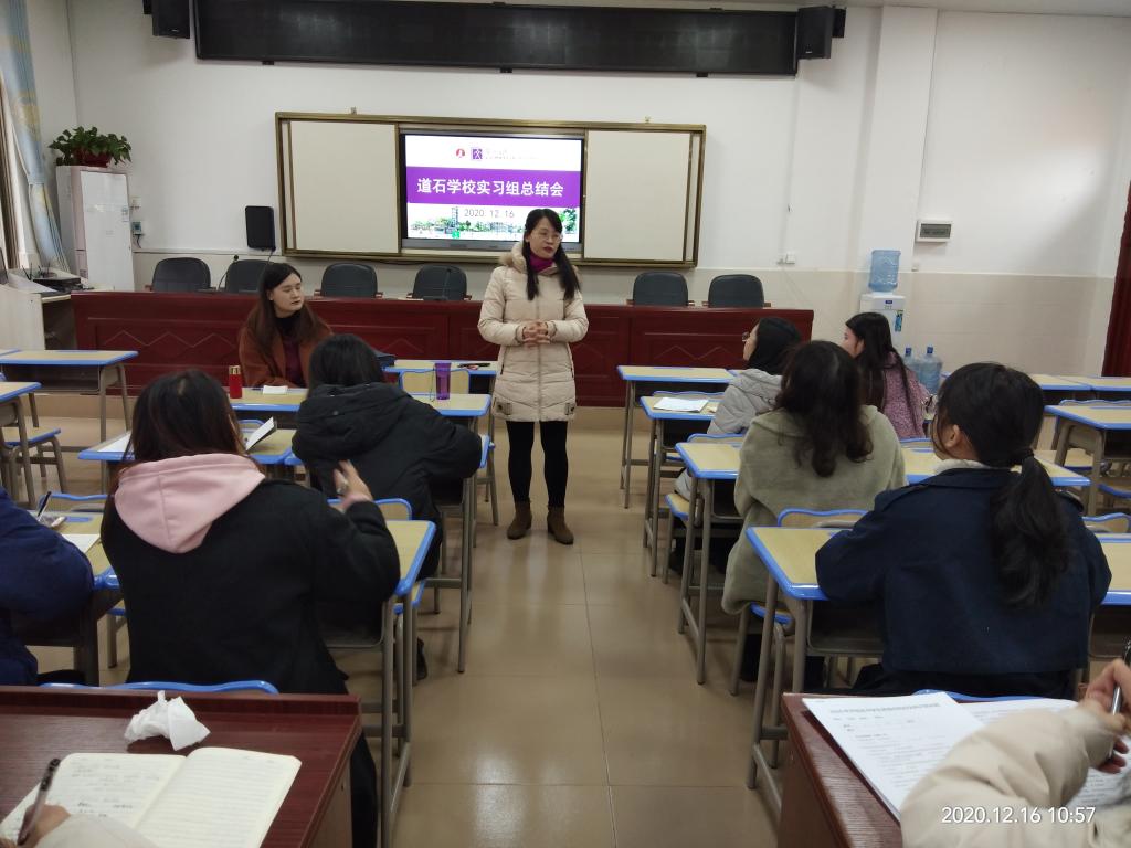 图为带队老师周燕学在做教育实习总结