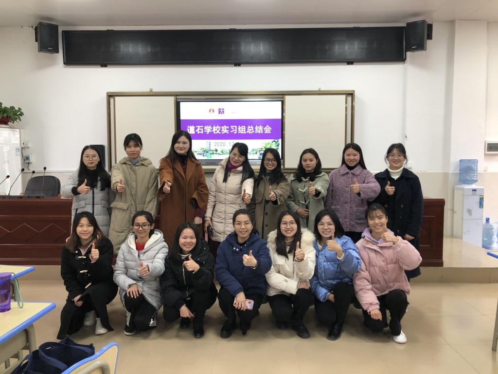 图为带队老师和实习生们在阶梯教室合影