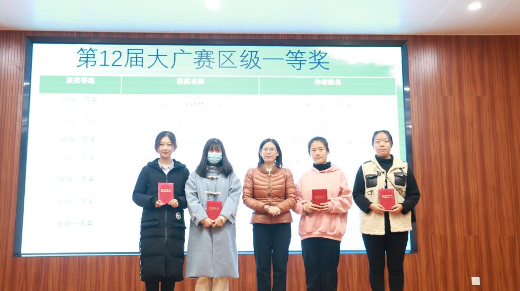 颜明霞老师(右三)为大广赛区级一等奖获奖学生代表颁奖