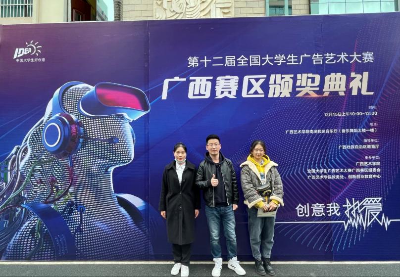 我们师生参加颁奖典礼
