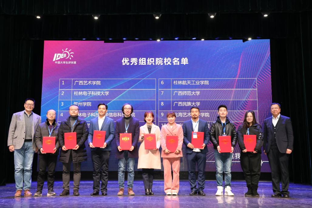 我们教师陈岩(右三)上台领取“优秀组织院校”证书