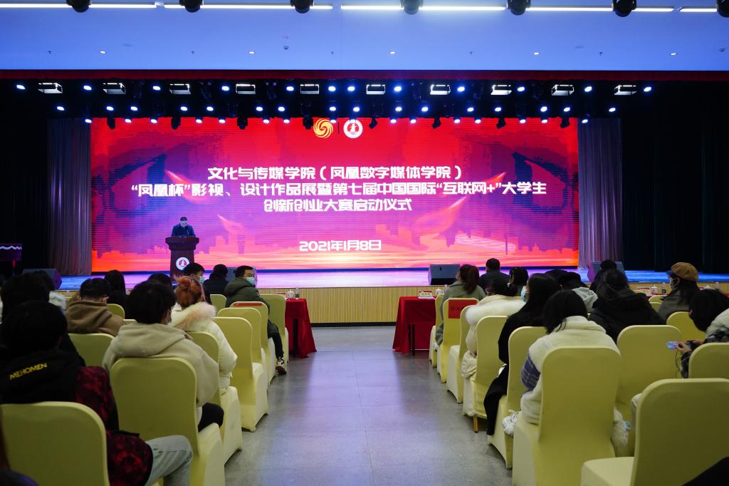 活动现场