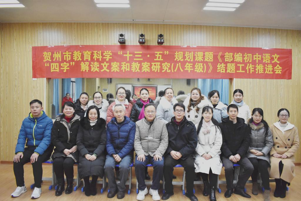 全体成员合影