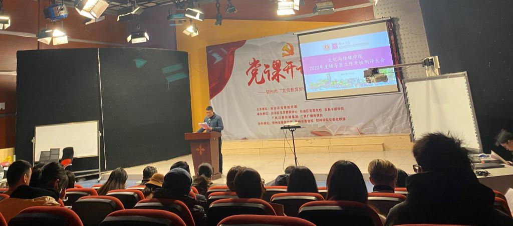 会议现场