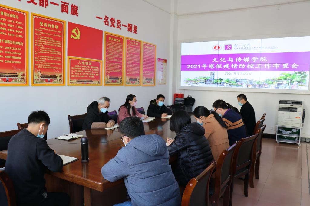 会议现场