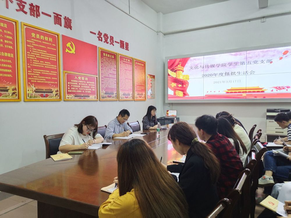 会议现场