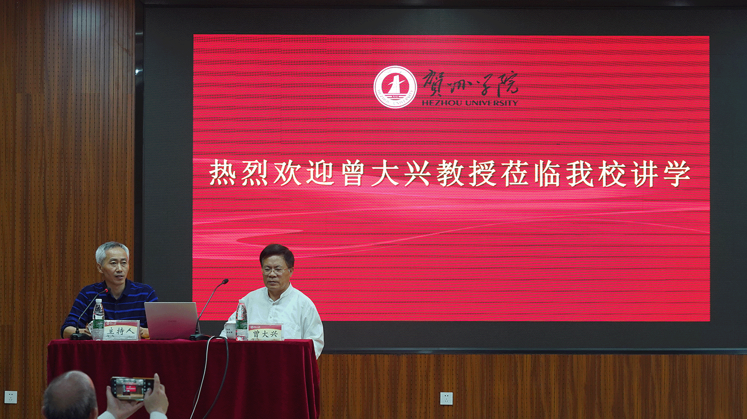 曾大兴教授(右一)及付煜院长(左一)