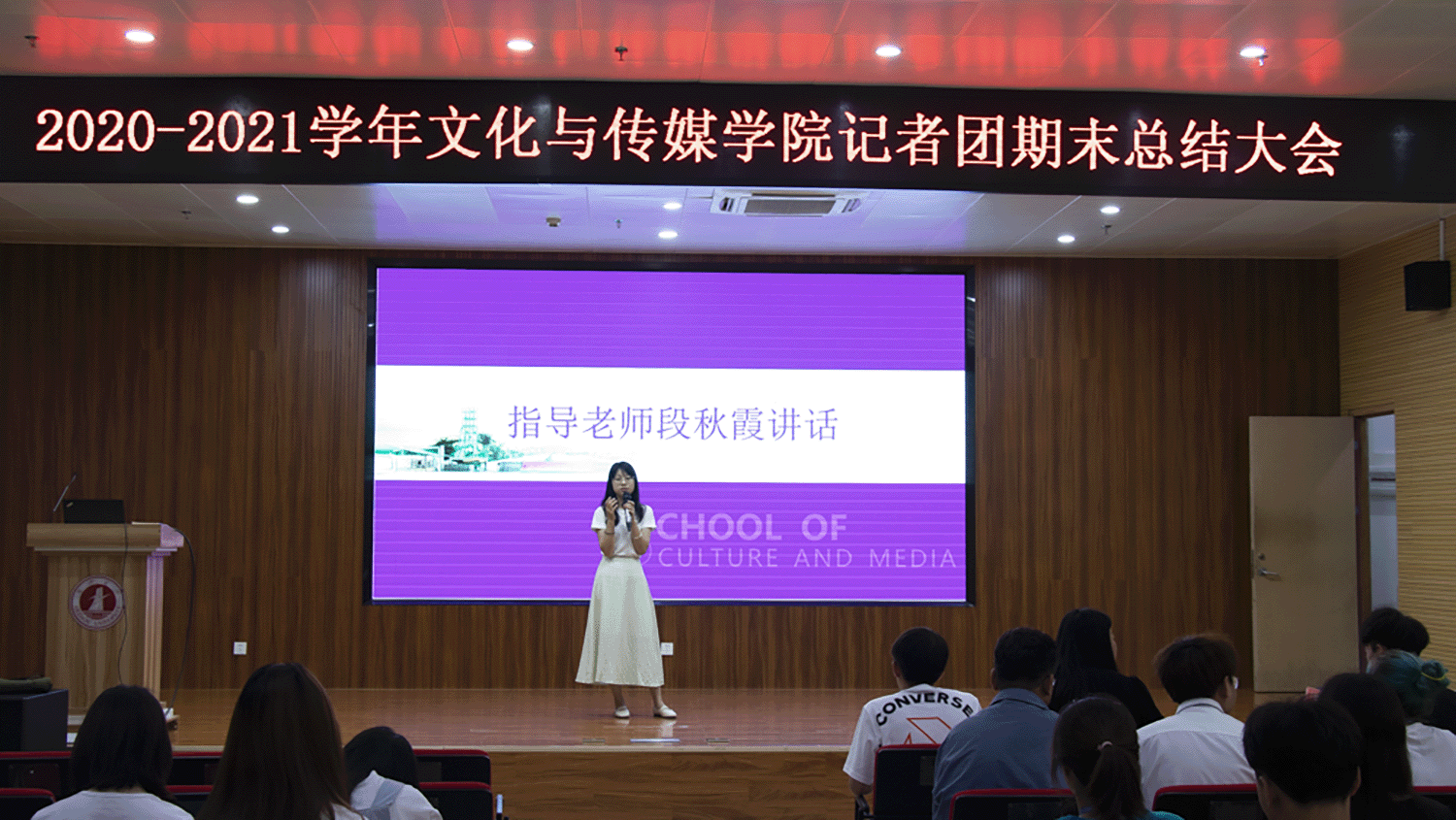 记者团指导老师段秋霞讲话