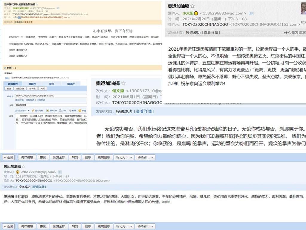学生第五党支部同志加油稿投稿节选