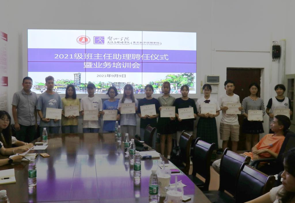 莫勋副书记(左一)给部分班主任助理颁发证书