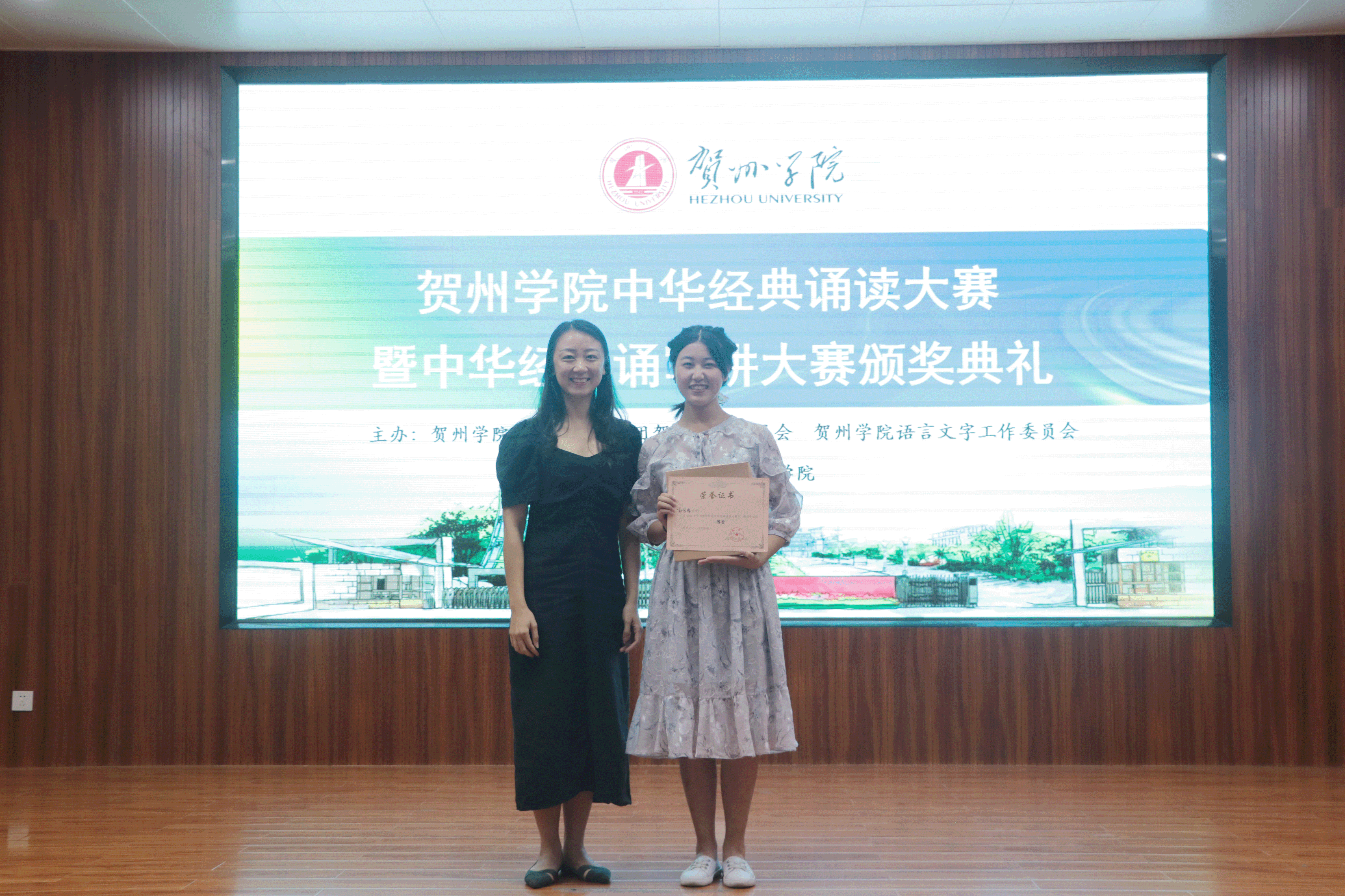 何婷书记(左一)为获得一等奖选手颁奖