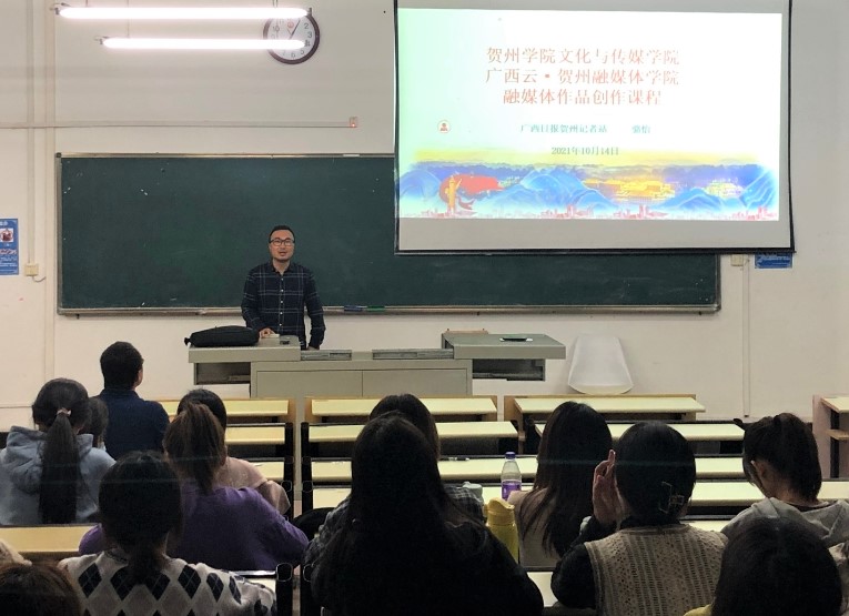广西日报贺州记者站站长骆怡在介绍课程