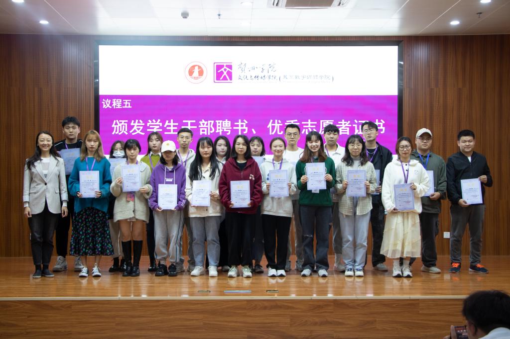 何婷书记向学生干部和优秀志愿者颁发聘书和证书