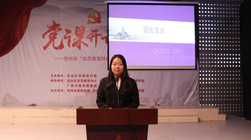 记者团团长庞秀清发言