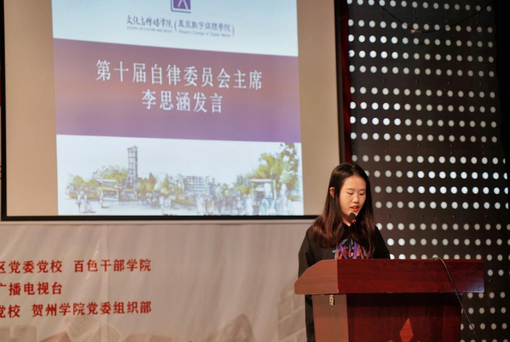 李思涵发言