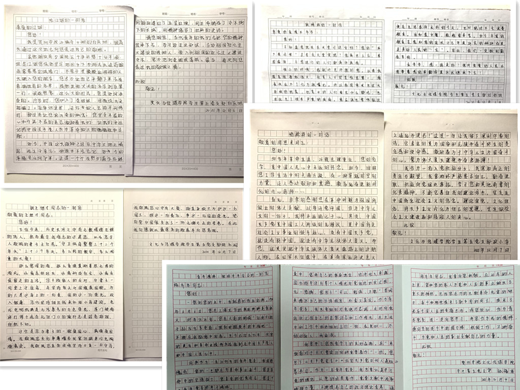支部同志给榜样的信件(节选)