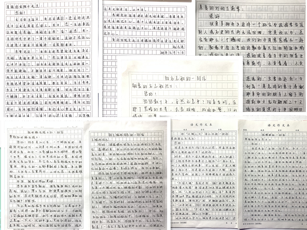 支部同志给榜样的信件(节选)