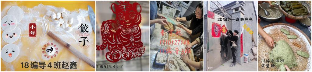 支部成员家乡风味年俗分享(部分)