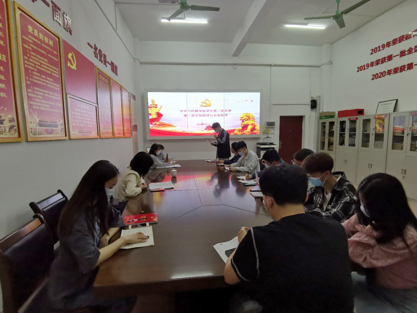 第一党小组开展批评与自我批评