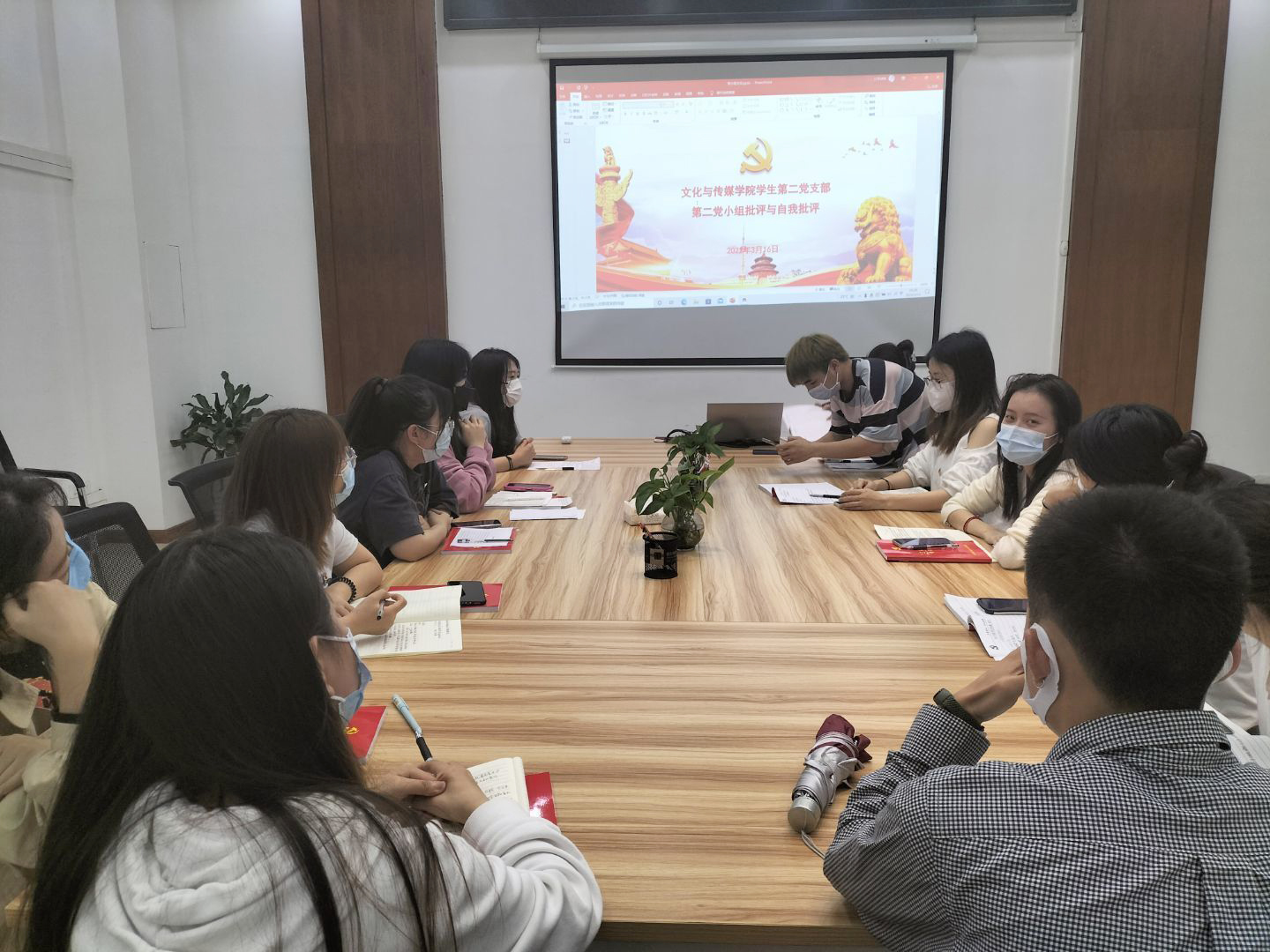 第二党小组开展批评与自我批评