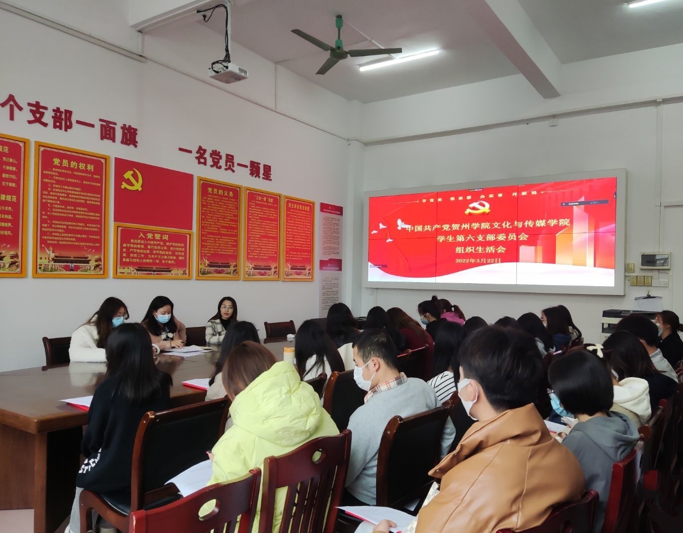 会议现场