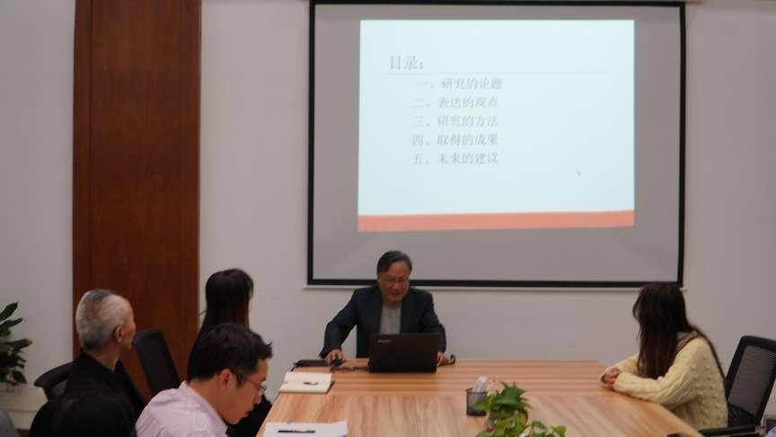 课题支持人段双全教授汇报成果