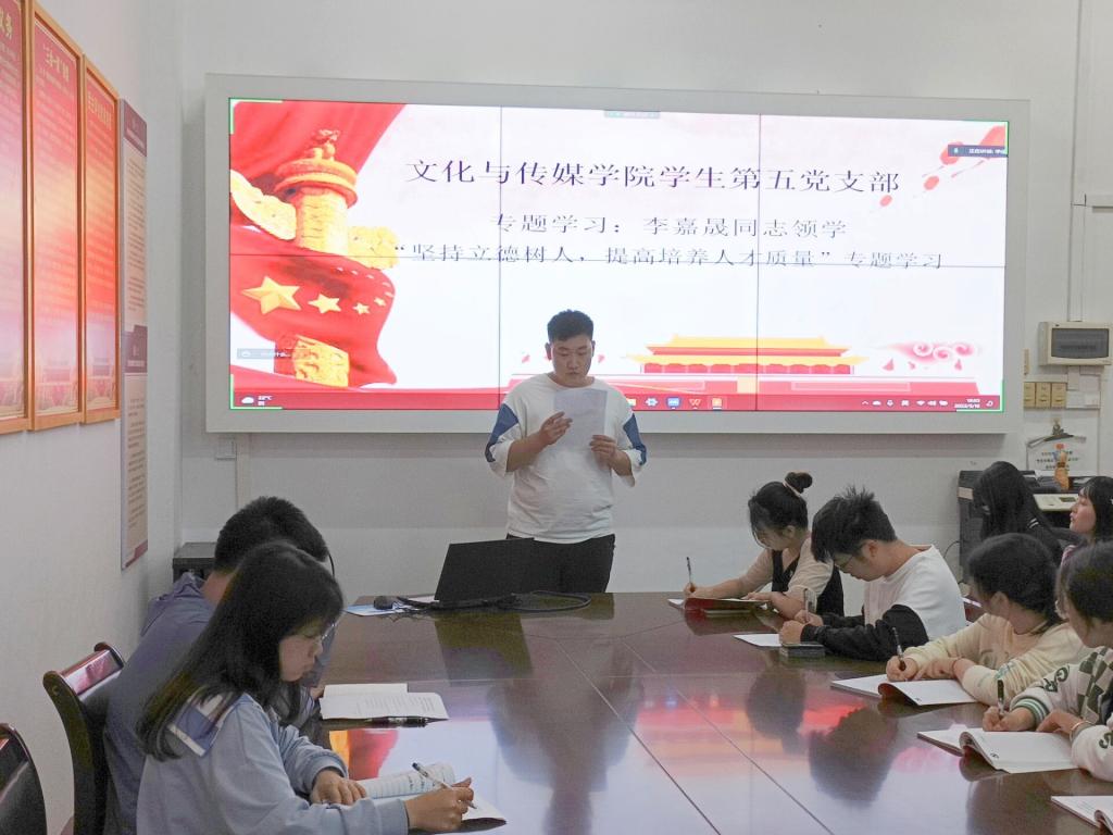 李嘉晟同志领学