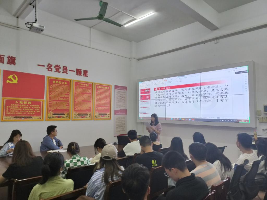 刘思妤同志作考研分享