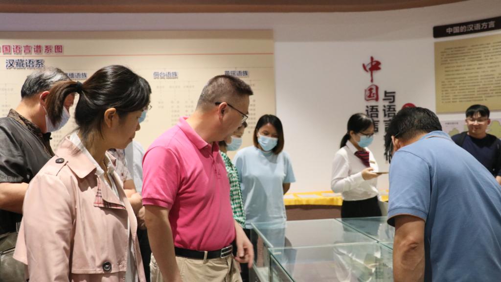 参观语言博物馆