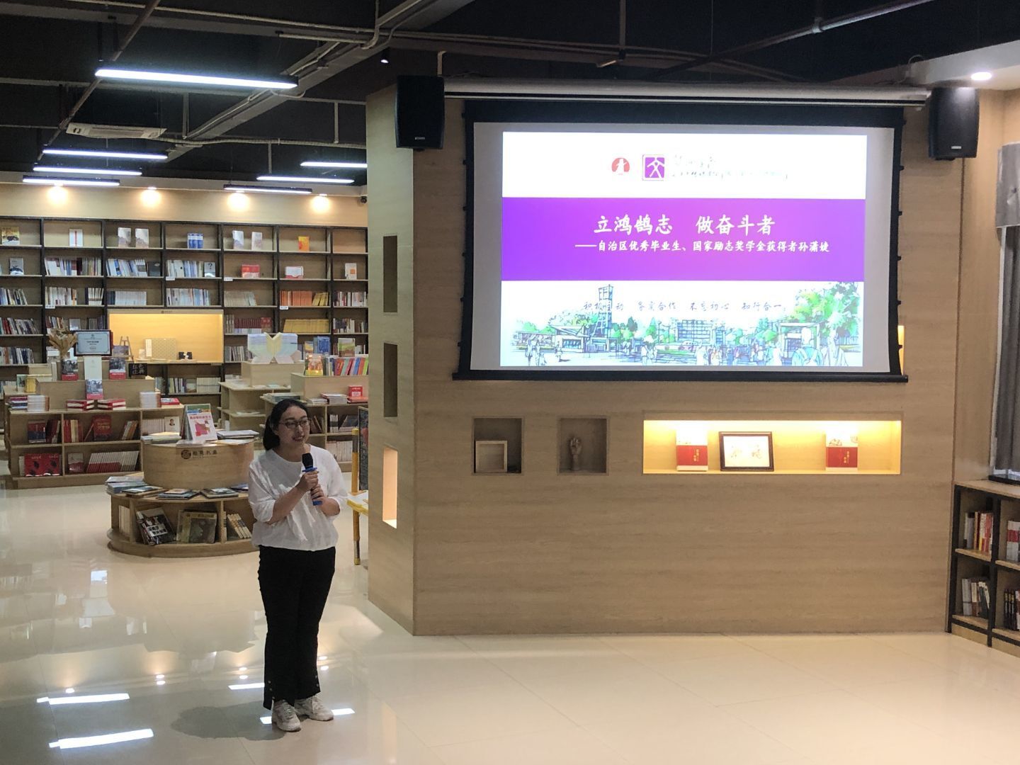 孙潇婕同志作分享