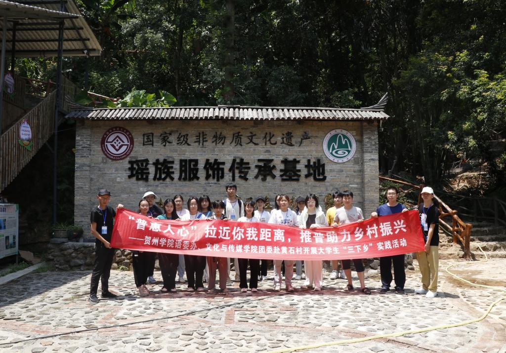 图为“普惠人心”实践团成员合影
