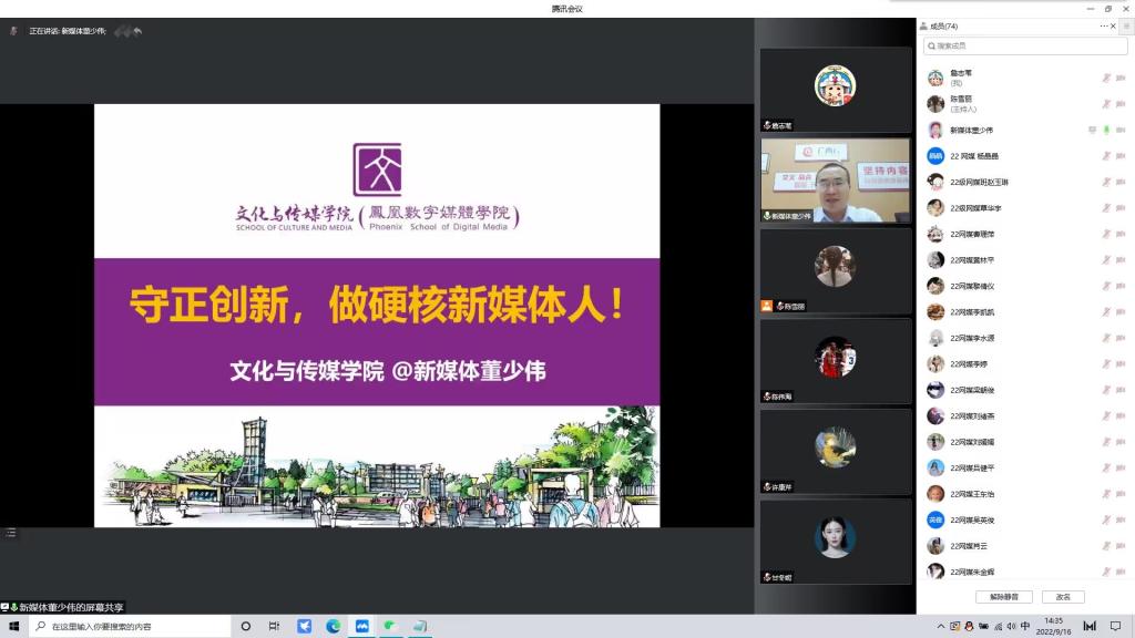 网络与新媒体专业认知教育