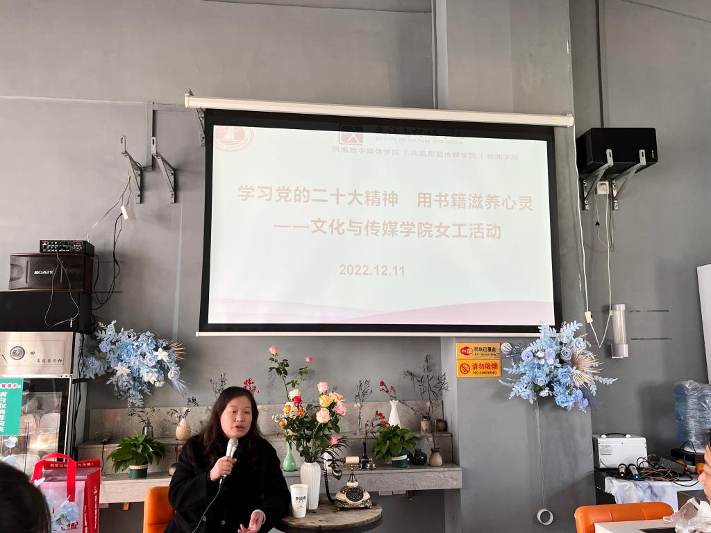 侯艳博士、教授分享
