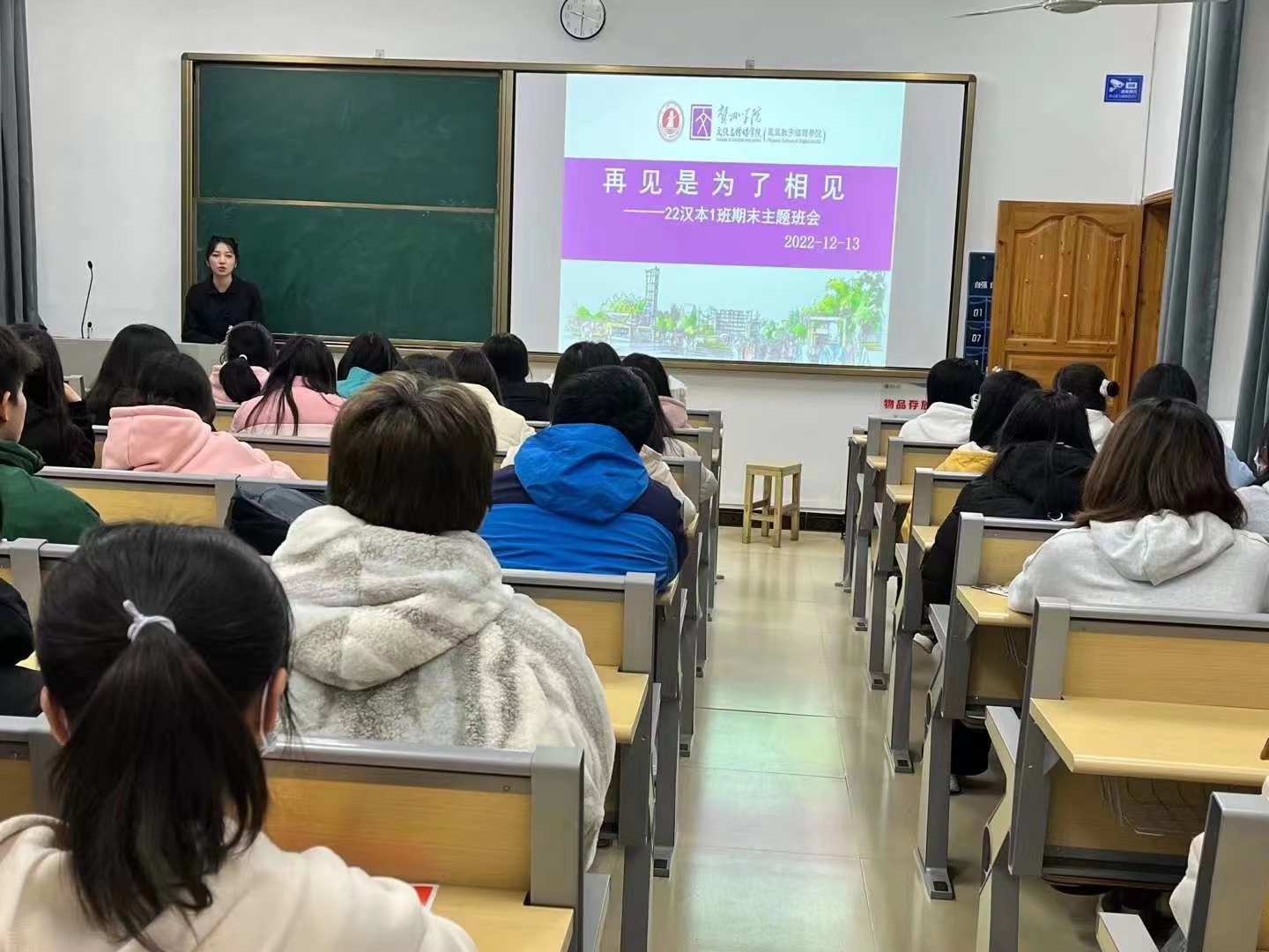 图为班会现场