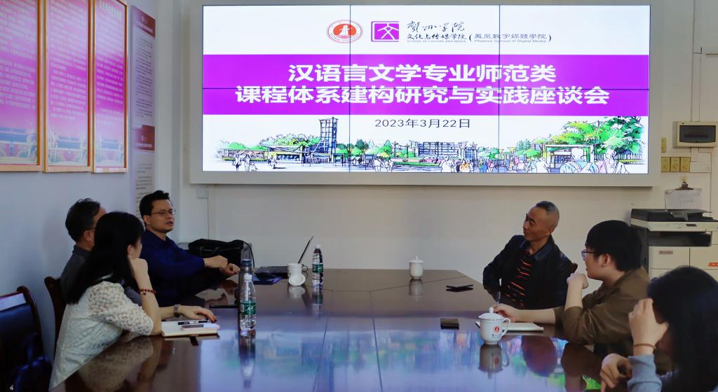 图为座谈会现场
