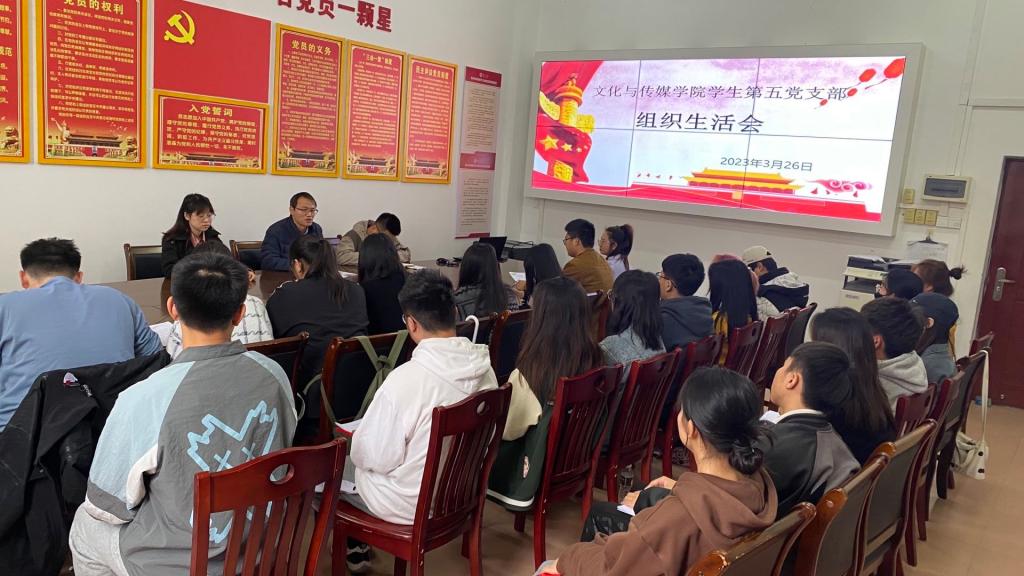 组织生活会现场图