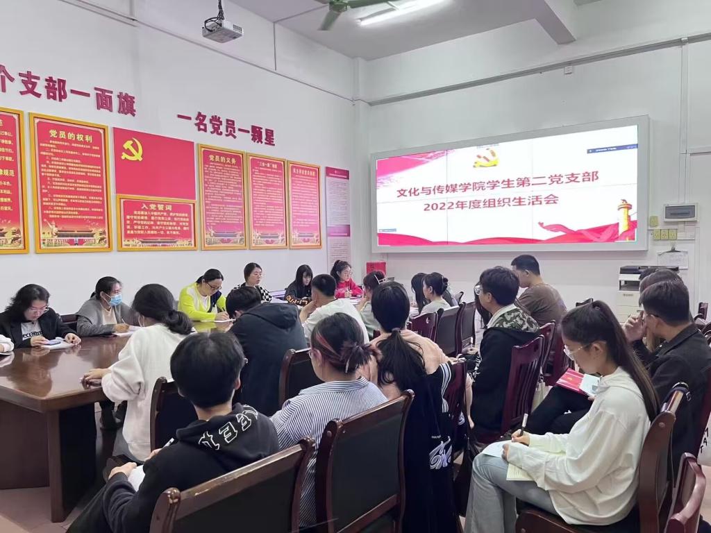 会议现场