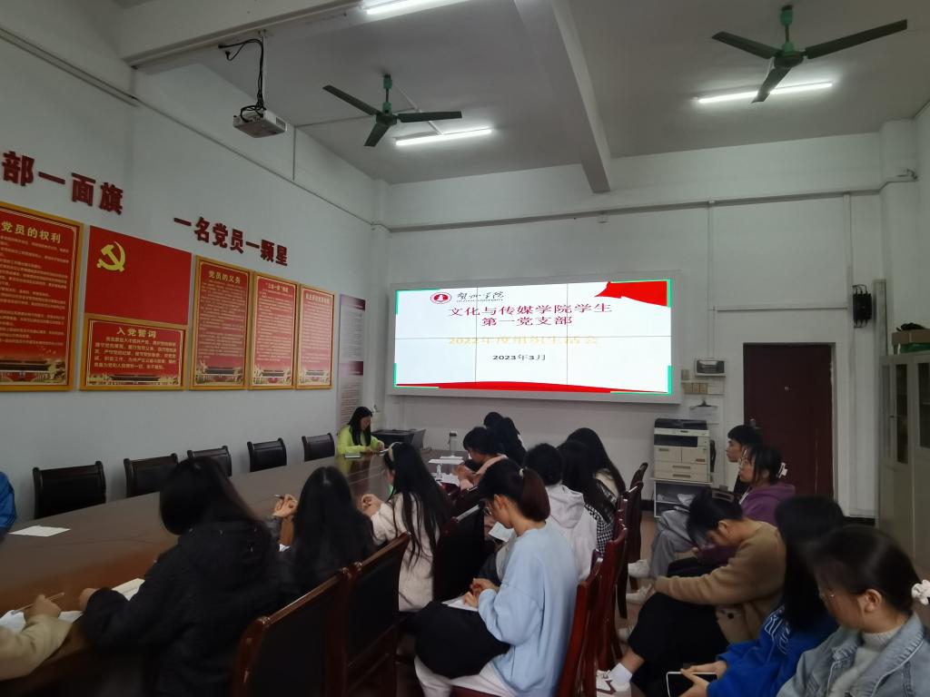 组织生活会现场图